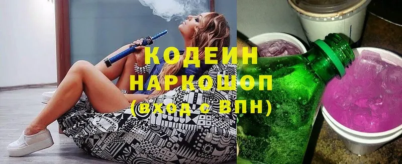 Кодеиновый сироп Lean напиток Lean (лин)  Десногорск 