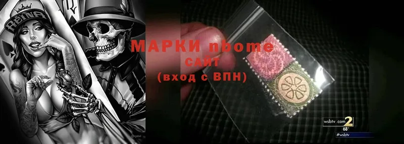 Марки N-bome 1500мкг  Десногорск 